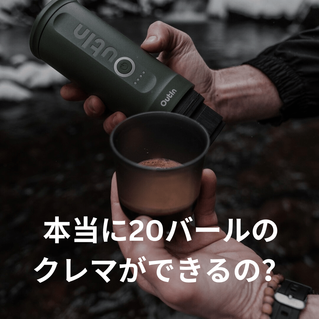 Outin Nanoで本当に20バールの美味しいクレマが実現可能!お客様の声と実体験 - Outin Japan 日本公式