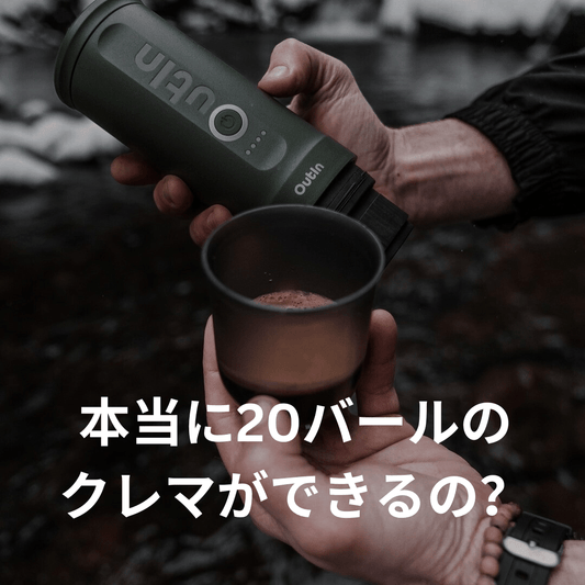 Outin Nanoで本当に20バールの美味しいクレマが実現可能!お客様の声と実体験 - Outin Japan 日本公式
