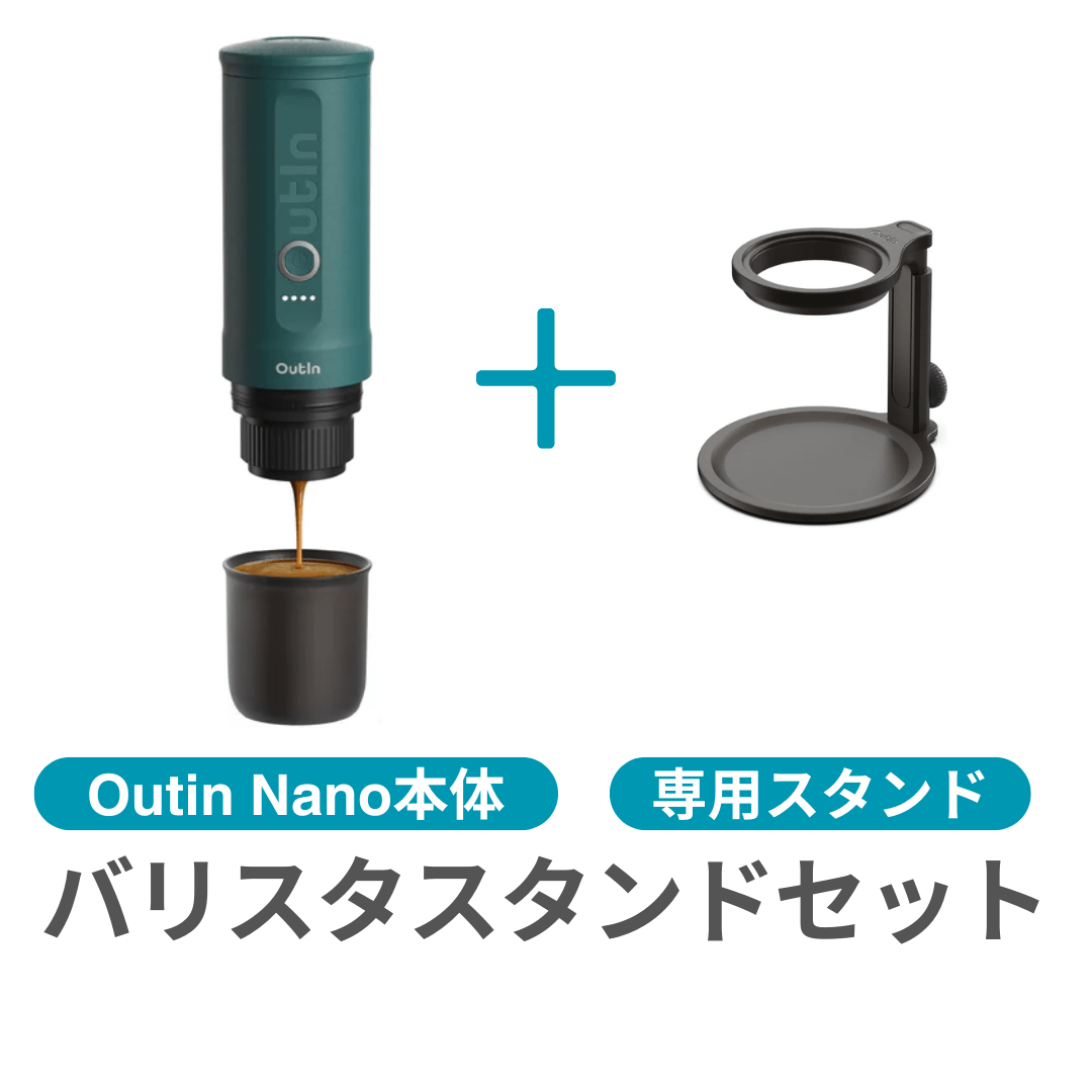 OutIn Nano Portable Espresso Machine | 20 Bar Pressure